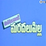 S.P. Balasubramaniam, Upendra Kumar & S. Janaki