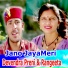 Devendra Premi, Rangeeta