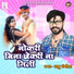 Raju Rangeela