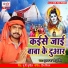 Dularuaa Sonu Singh