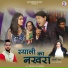 Annu Rawat, Diksha Dhoundiyal