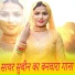 Sayar Subin Mewati feat. Sahil jatoliya