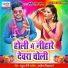 Sandeep Lal Yadav