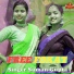 Suman Gupta feat. PAAIN BARLA, Roshni