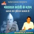 Bhanwar Lal Kathoti