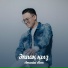 Амантай Әбен