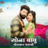 Shambhu Meena, Renu Rangili