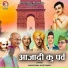 Santosh Khetwal
