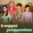 ហ ម ស វន, ស ស សងវ ច , ជ ន ស រ យ , ណ ប ប យ រ ទ ធ