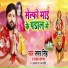 Samar Singh, Sandhya Sargam