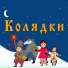 Олександр Пономарьов
