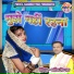 Dharmendra Diggaj