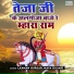 Laxman Gurjar, Maya Gujari