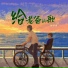 陈咚咚