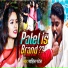 Sahil Patel