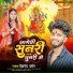 Devanand Dabang
