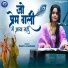 Babita Vandana