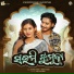 Humane Sagar, Aseema Panda