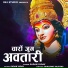 Sadan Yadav