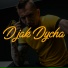 Masno, Dycha