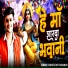 Chhotu Roy Chunmun