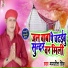 Manjeet Singh