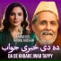 Ahmad Gul, Farooq Hussain