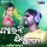 Sangram Mohanty
