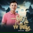 Bạch Duy Sơn
