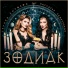 Хитобои feat. Настасья Самбурская