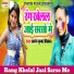 Rakesh Kumar Diwakar