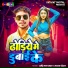 Dharmendra Lal Yadav, Sadhna Chauhan
