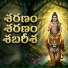 Amrutha Geeta