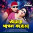 Andrew Kishore, Bipasha
