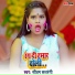 Shivam Satarangi