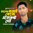 Emran Hussain