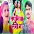 Sunil Premi, Antra Singh Priyanka