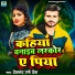 Devanand urf deva