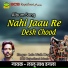 Lalu Nath Dagla