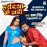 Samar Singh, Khushbu Tiwari