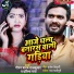 Pratibha Raj, Gaurav Yadav Rajkumar