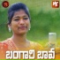SV Mallikteja, Mamidi Mounika