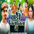 Suraj Sajanwa, Aarti Agani Yadav