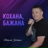 Віталій Котенко