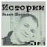 Вадим Шишков