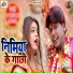 Abhishek Mishra