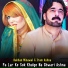 Bakhan Minawal, Iram Ashna