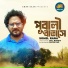 Sohel Rana