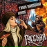 Dommi, Тихон Makhavira