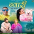 Deewan Singh Panwar
